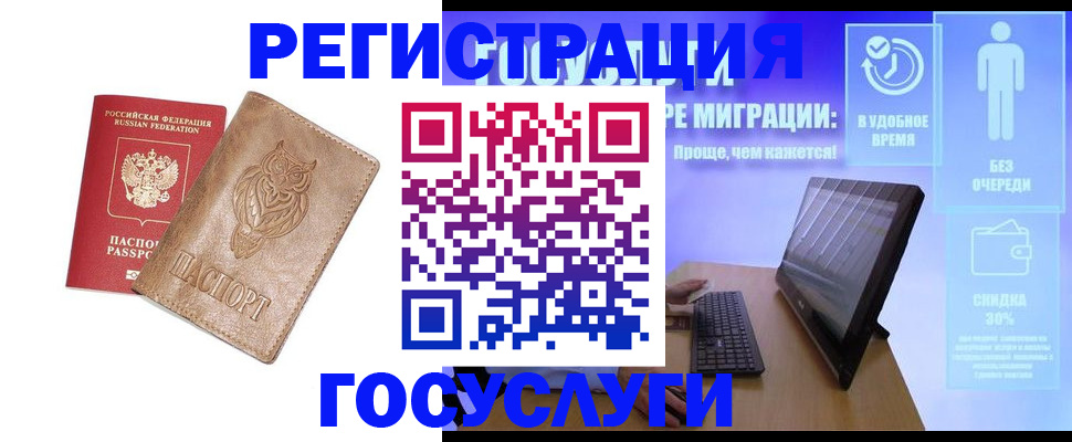 прописка ребенка в Ишимбае