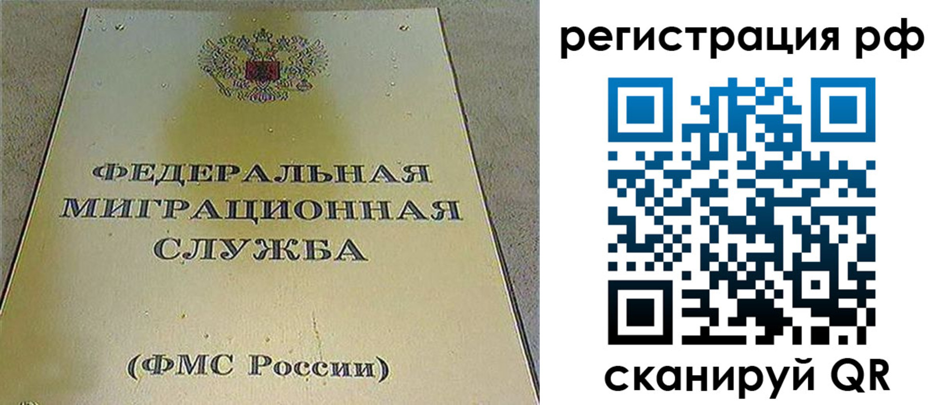 временная регистрация для школы в Ишимбае