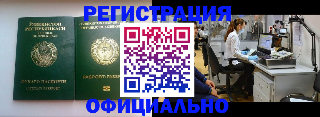 прописка для военкомата в Ишимбае
