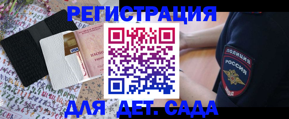 временная регистрация собственник в Ишимбае