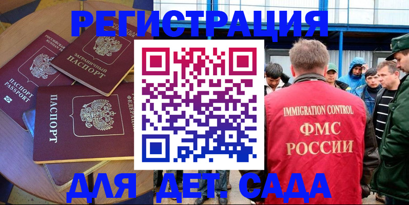 временная регистрация адрес в Ишимбае