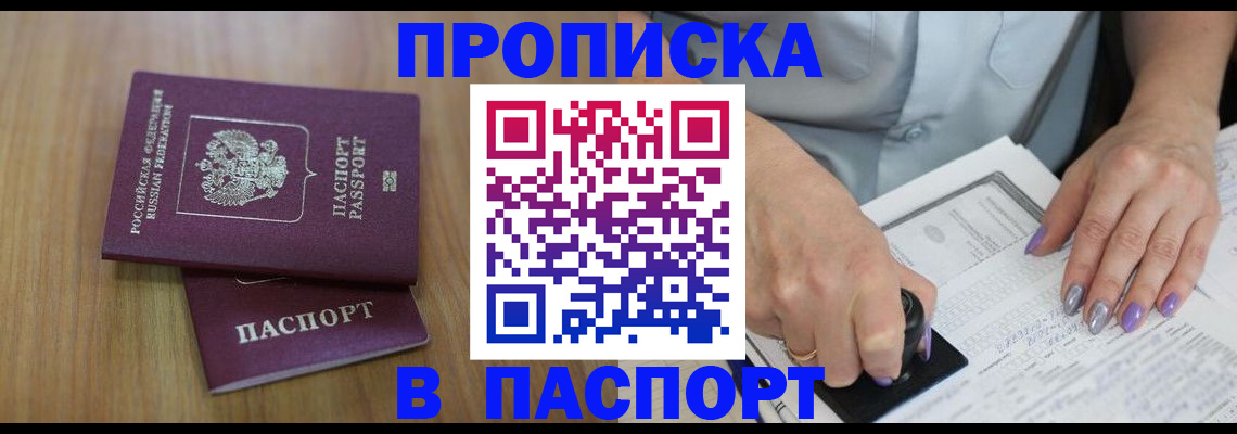 пропишу в квартире в Ишимбае