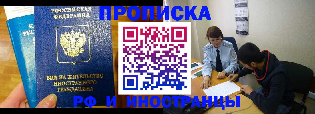 временная регистрация госуслуги в Ишимбае